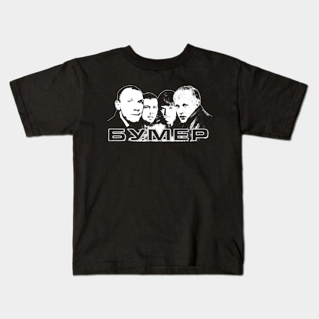 Bumer | Бумер (Boys Negative) Kids T-Shirt by RU - Tees 